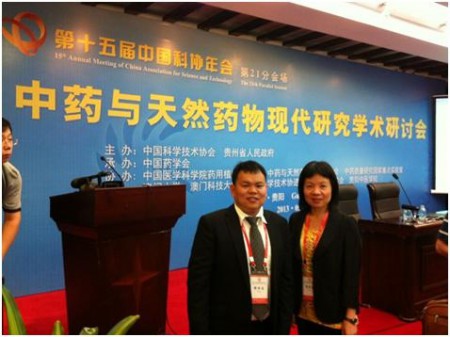 藥學會參加中國科協年會